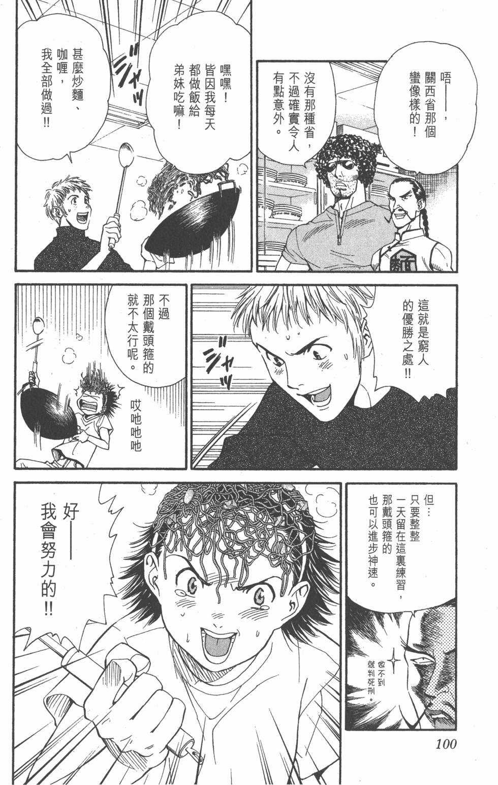第98页
