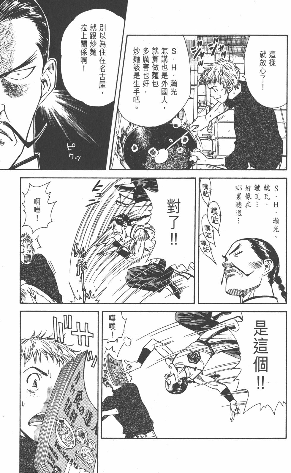 第99页