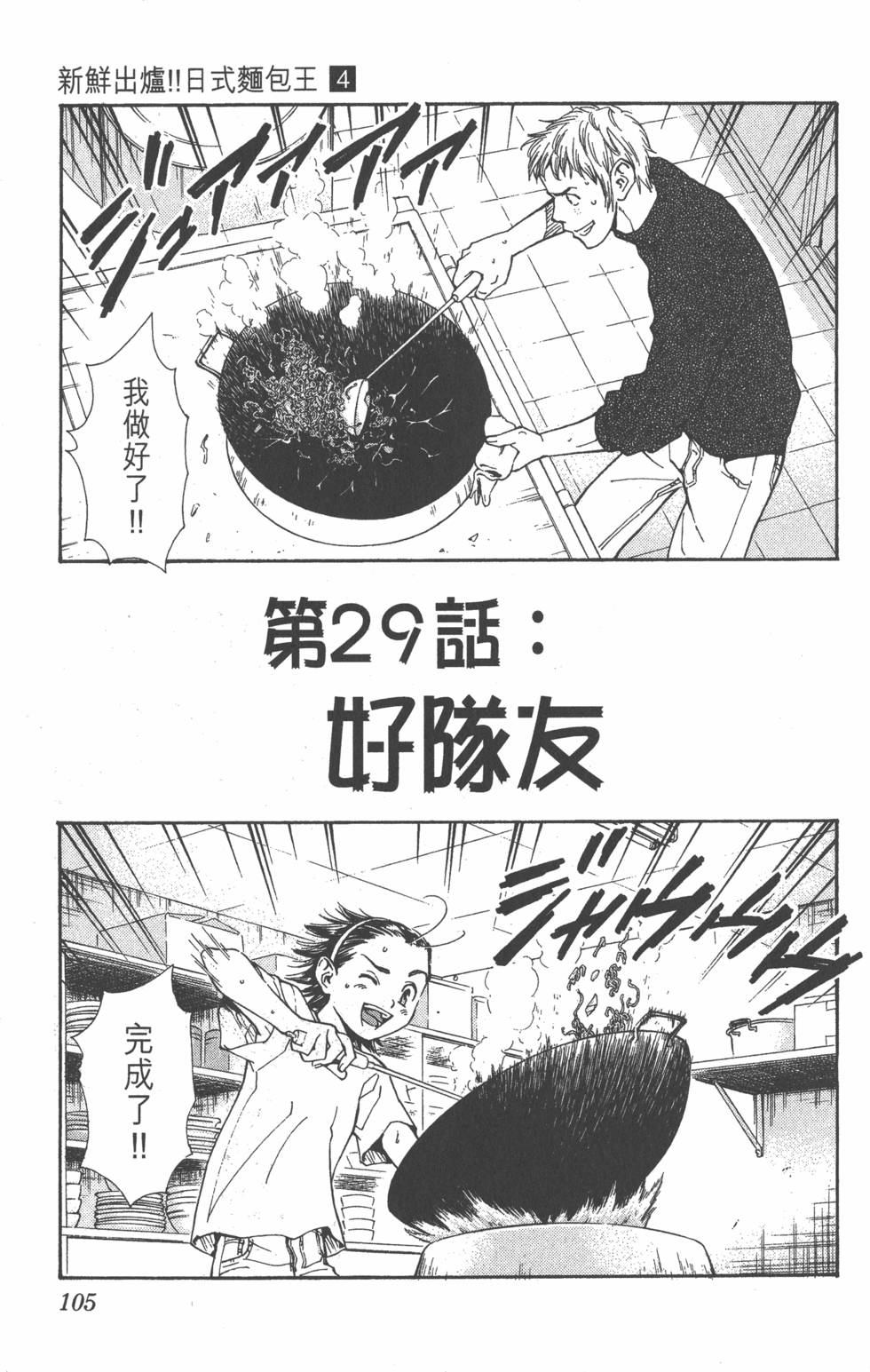 第103页