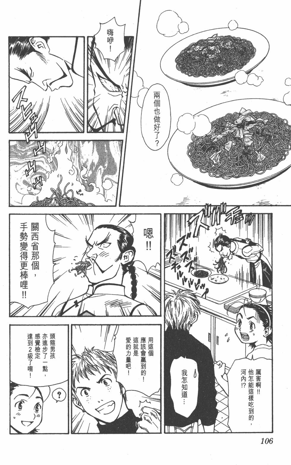 第104页