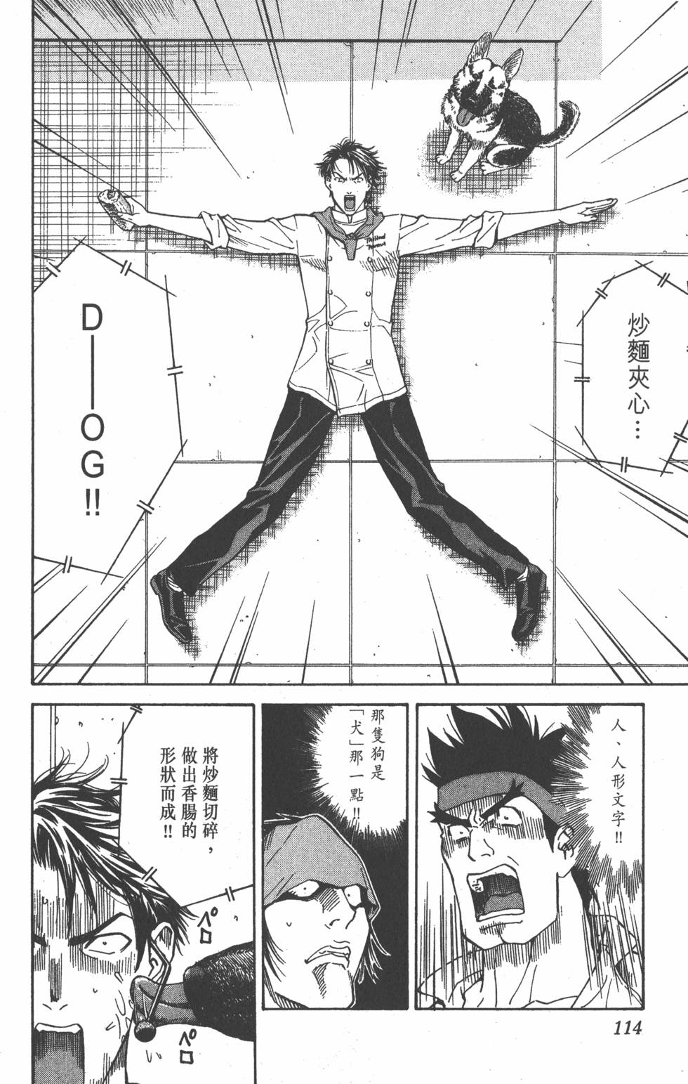 第112页
