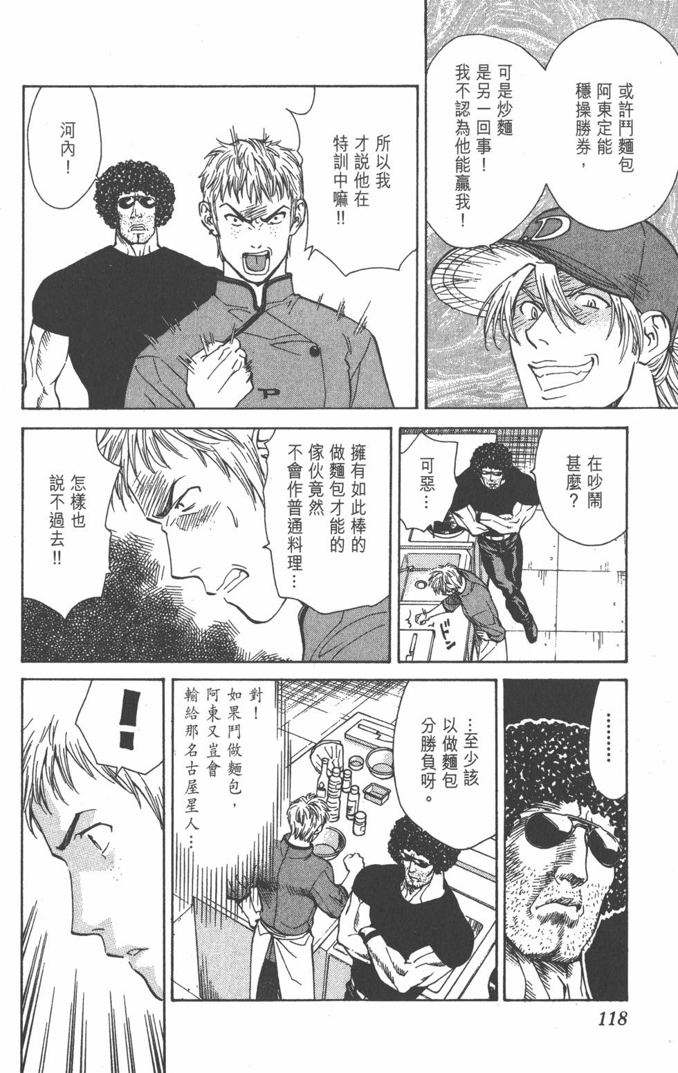 第116页