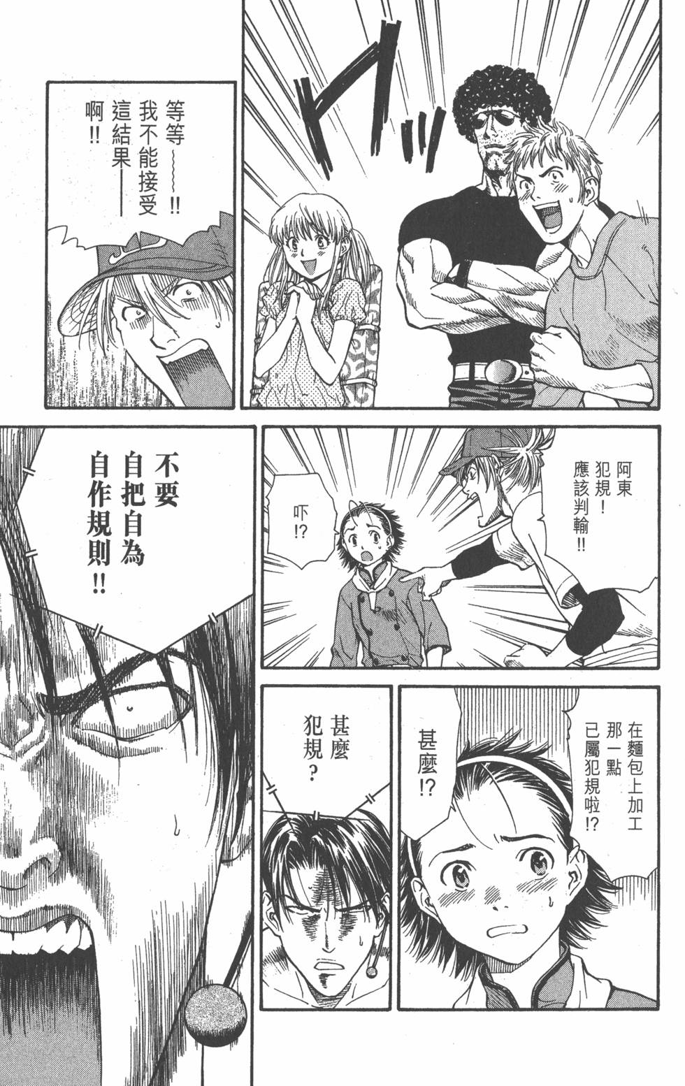 第143页