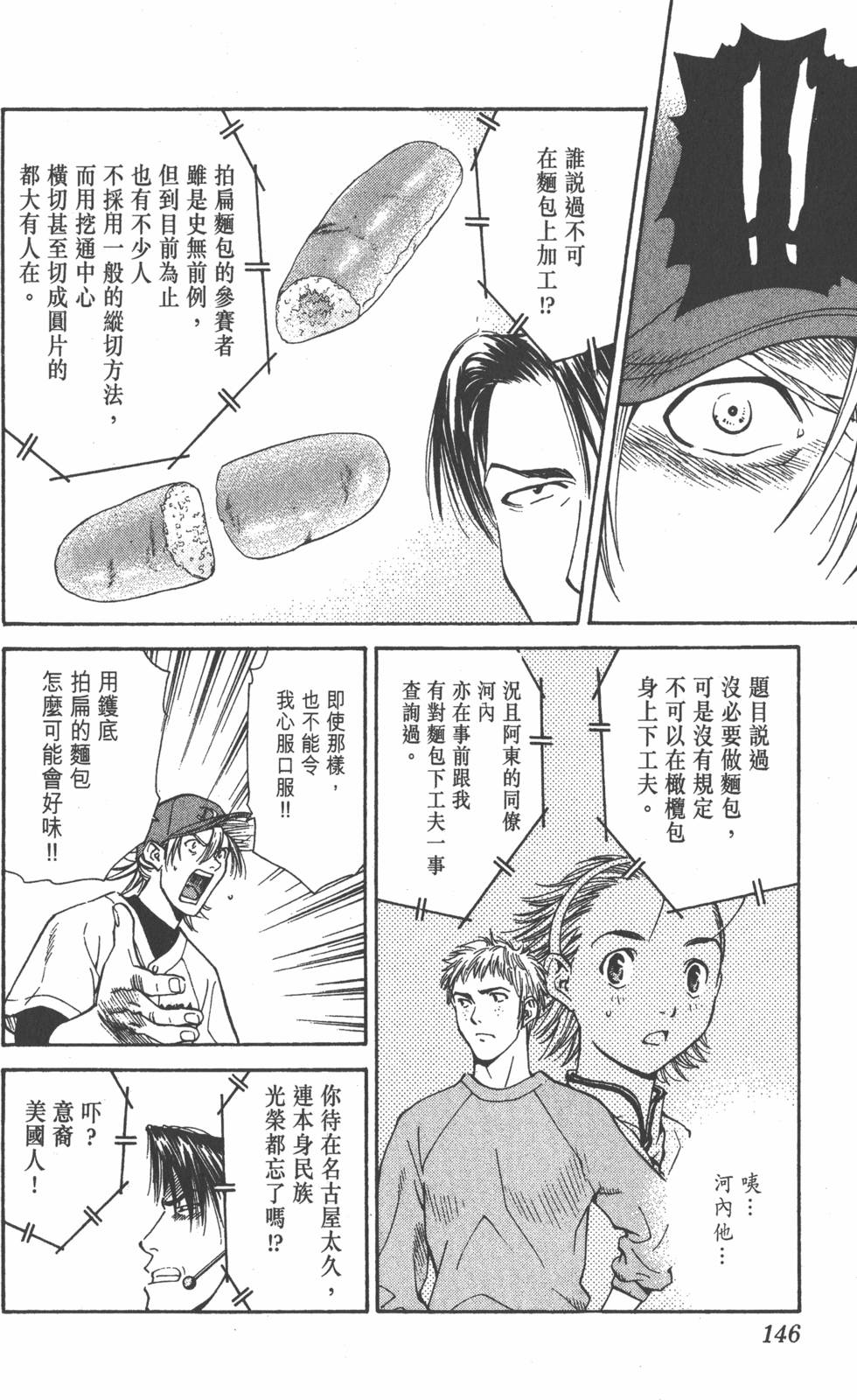 第144页