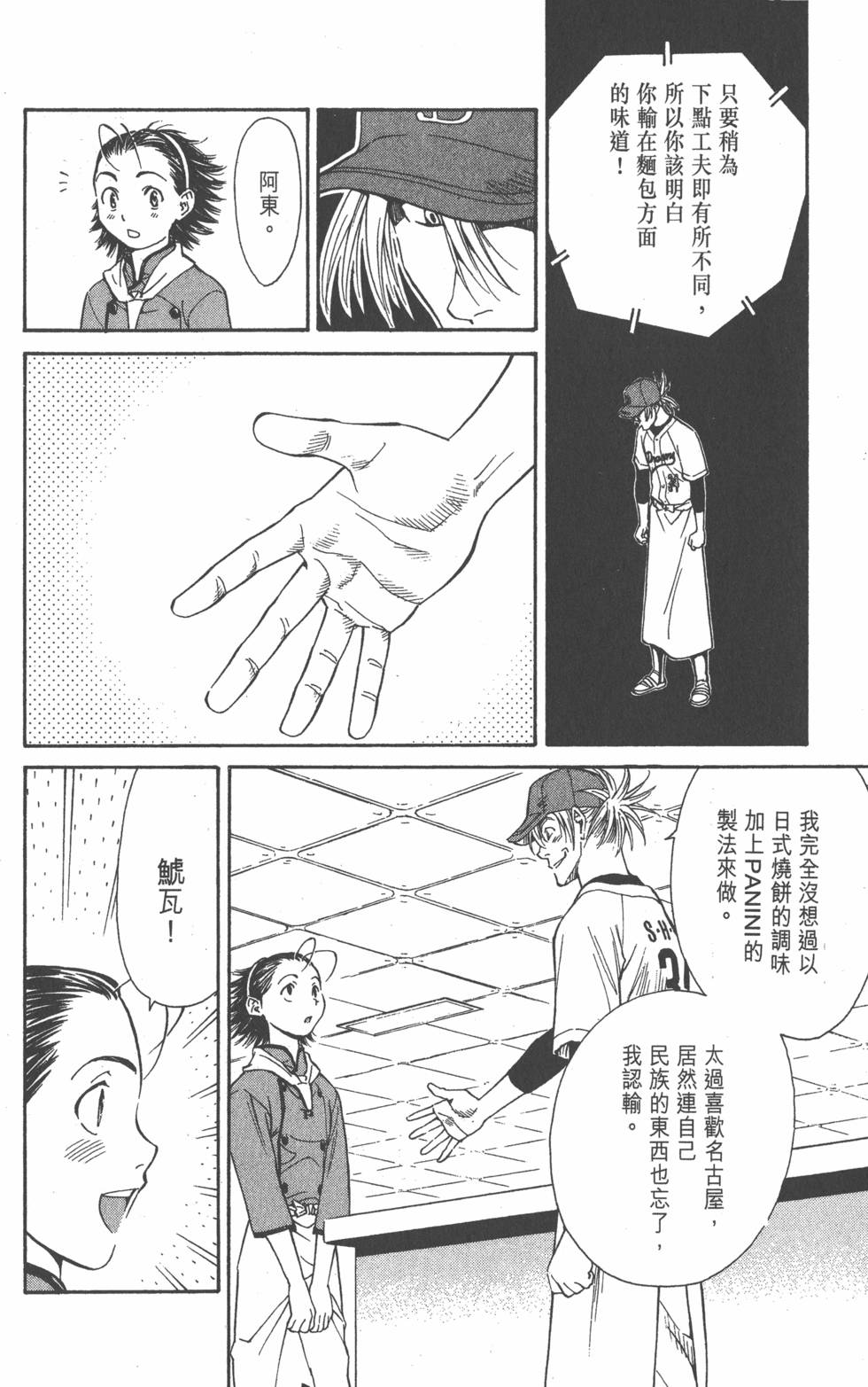 第146页