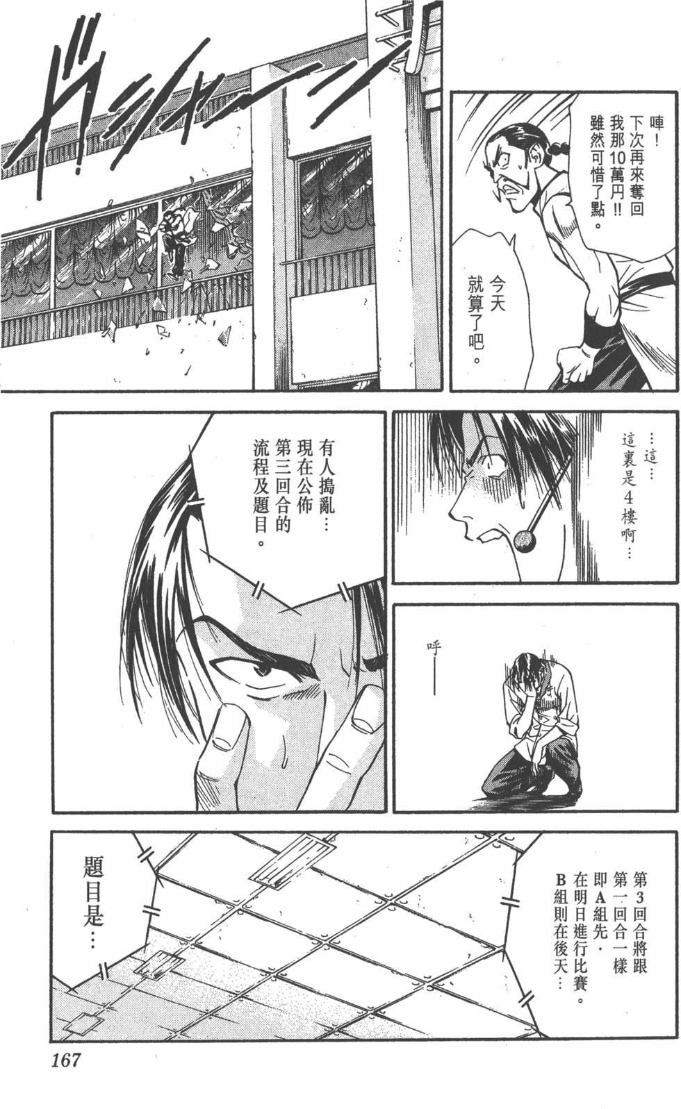 第165页