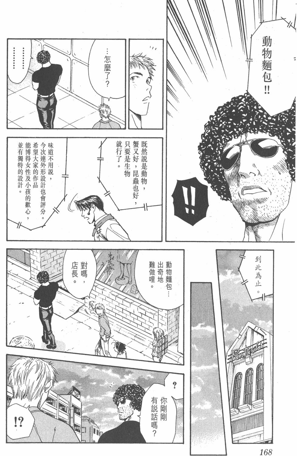 第166页