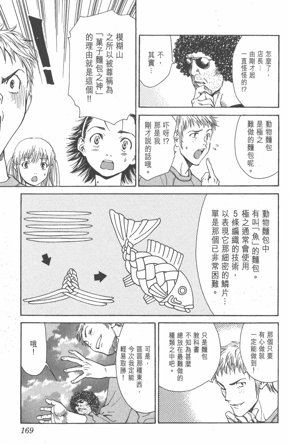 第167页