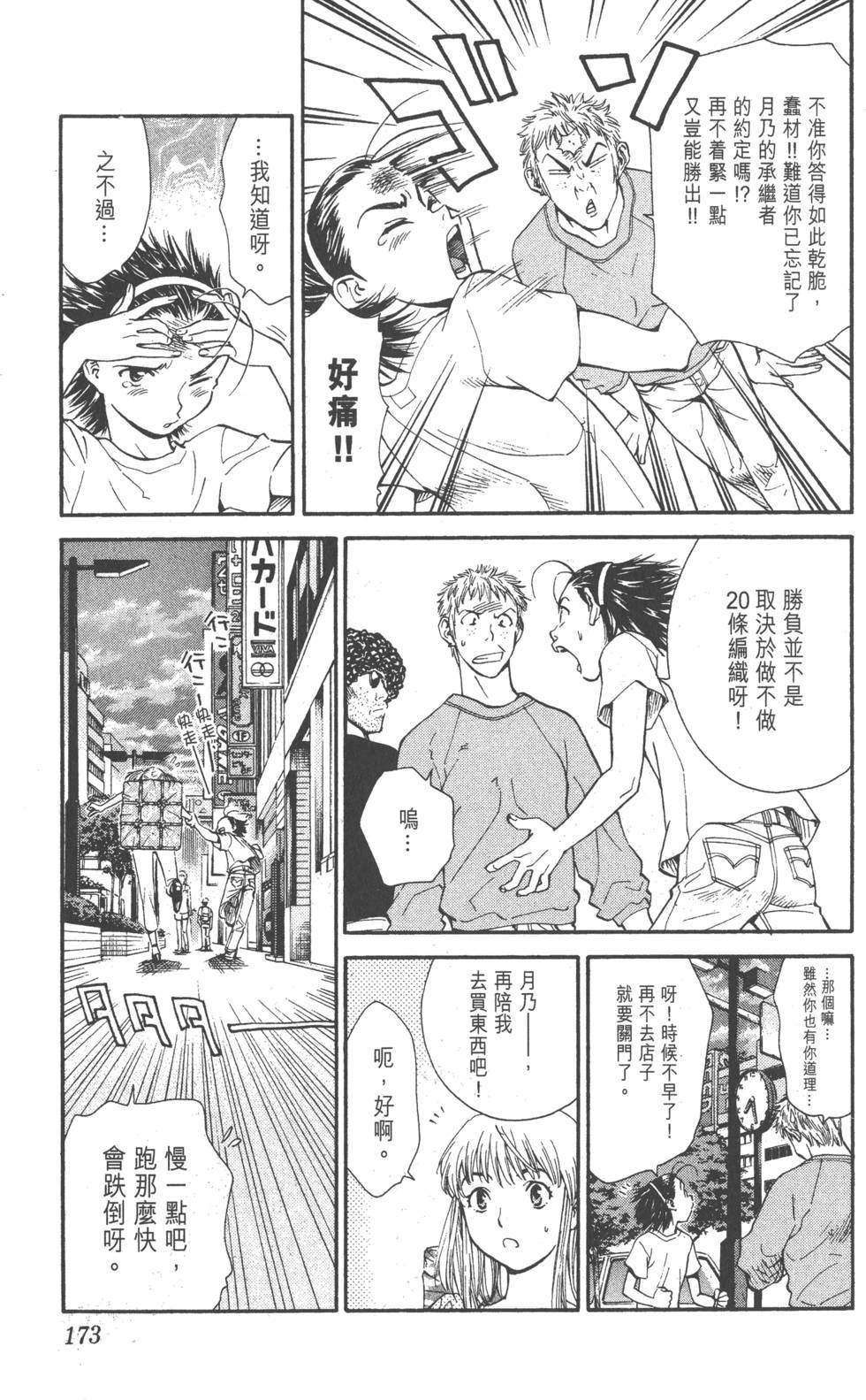 第171页