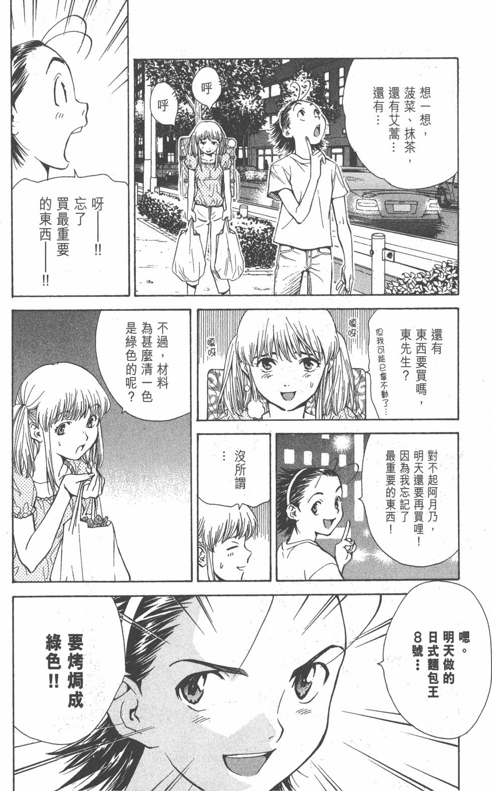第174页