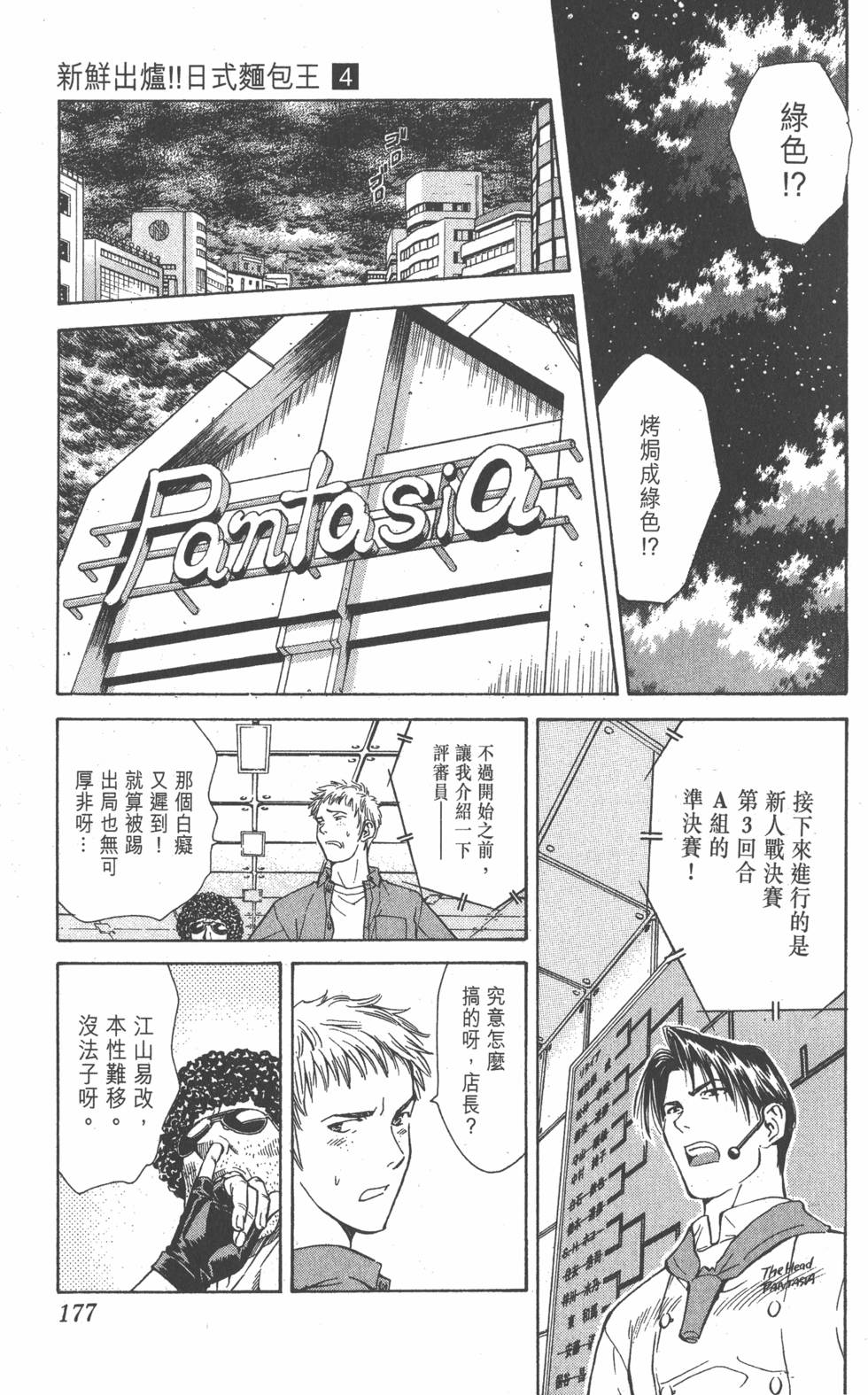 第175页
