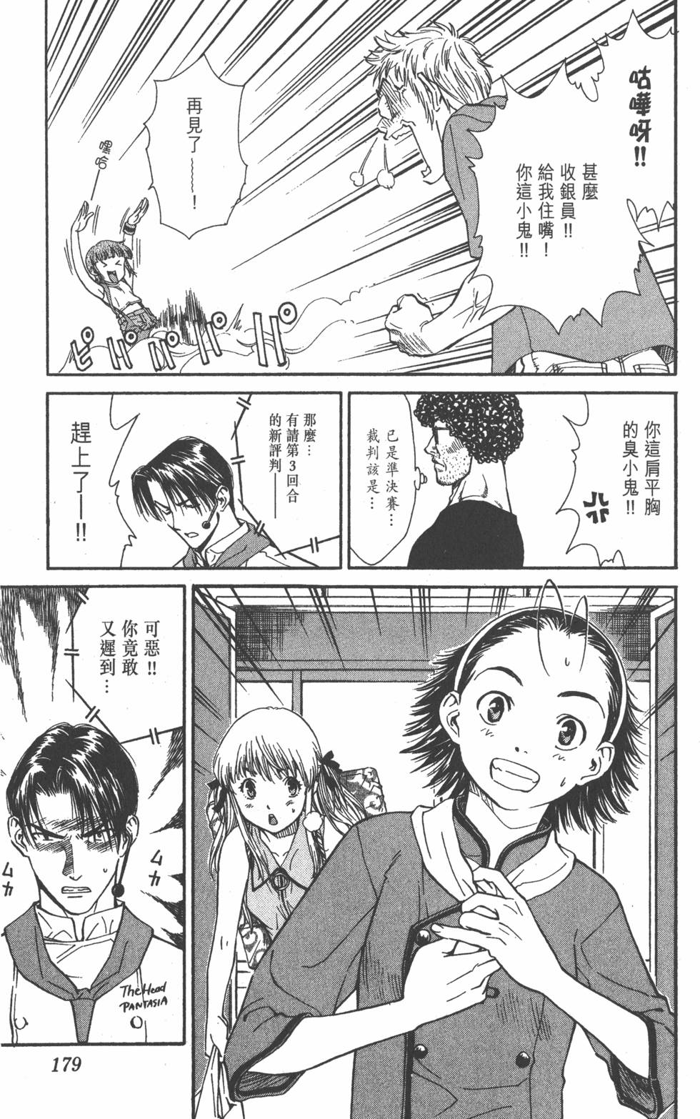 第177页