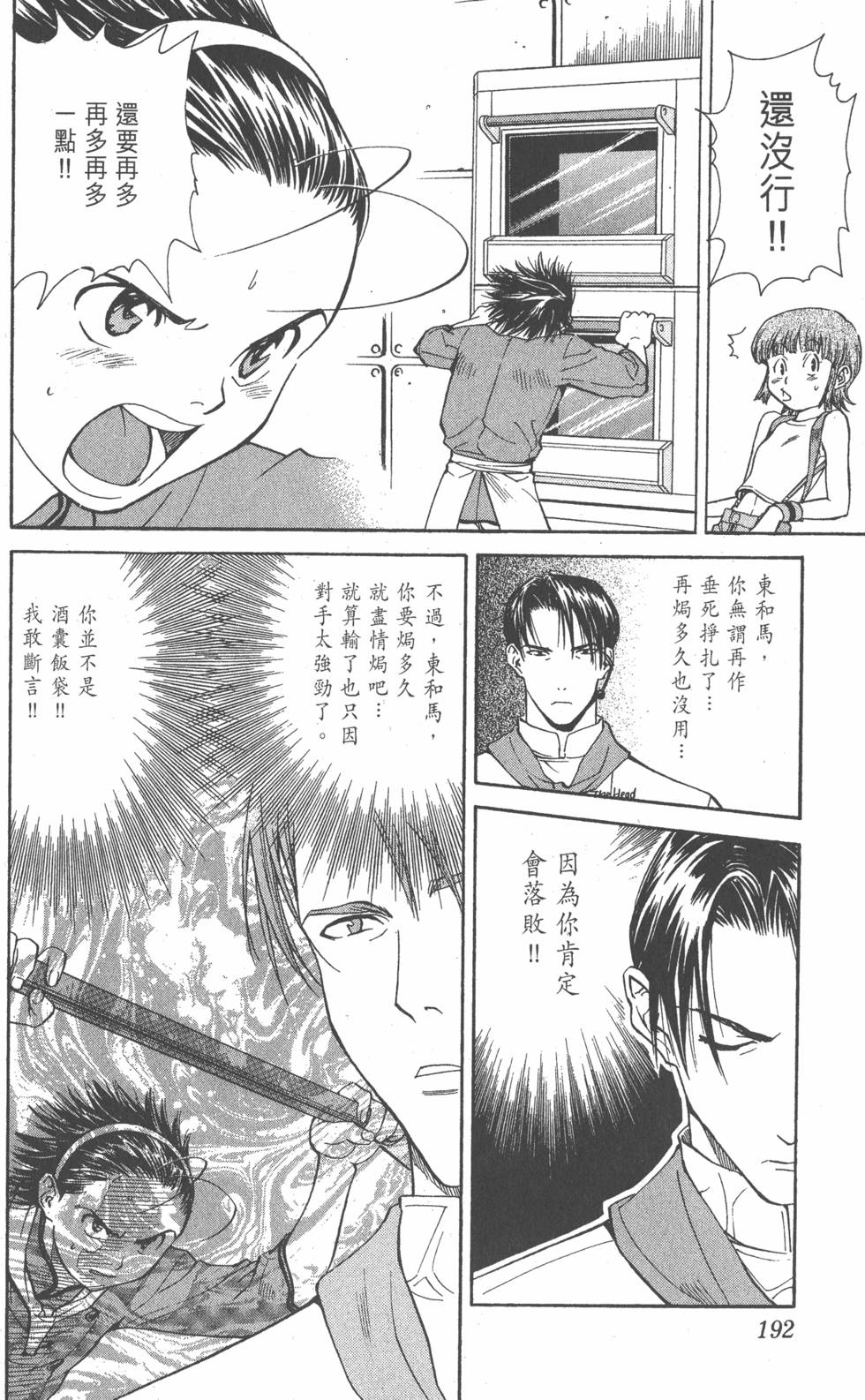 第190页