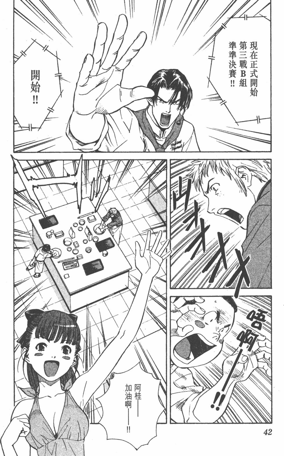 第38页