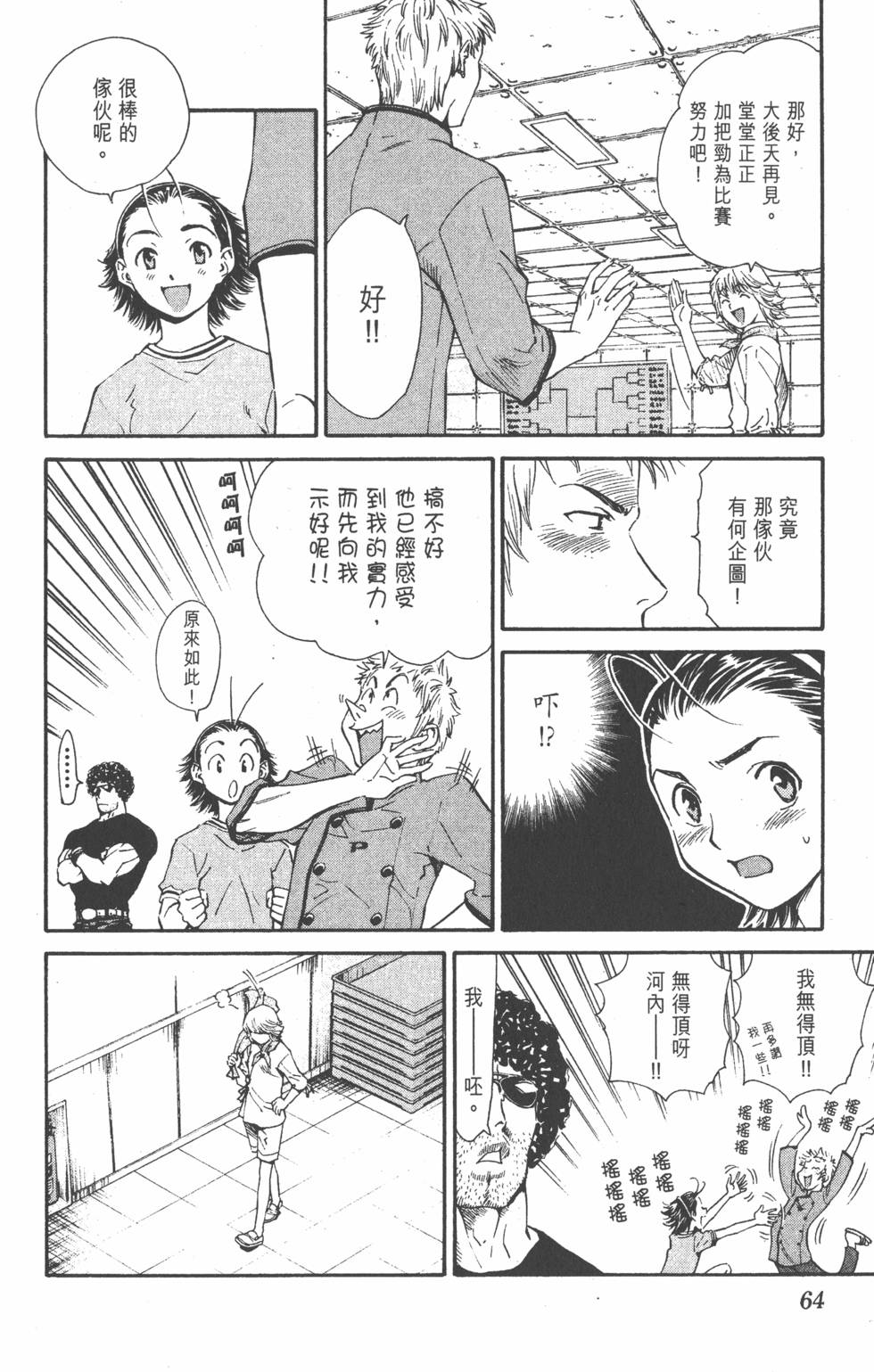 第60页