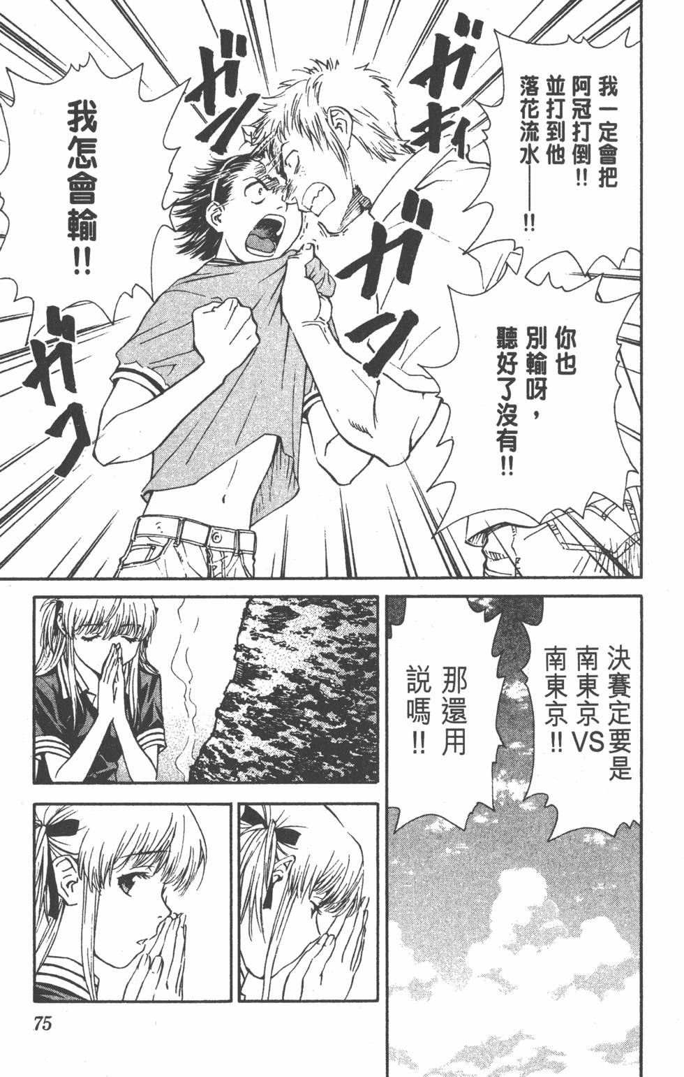 第71页