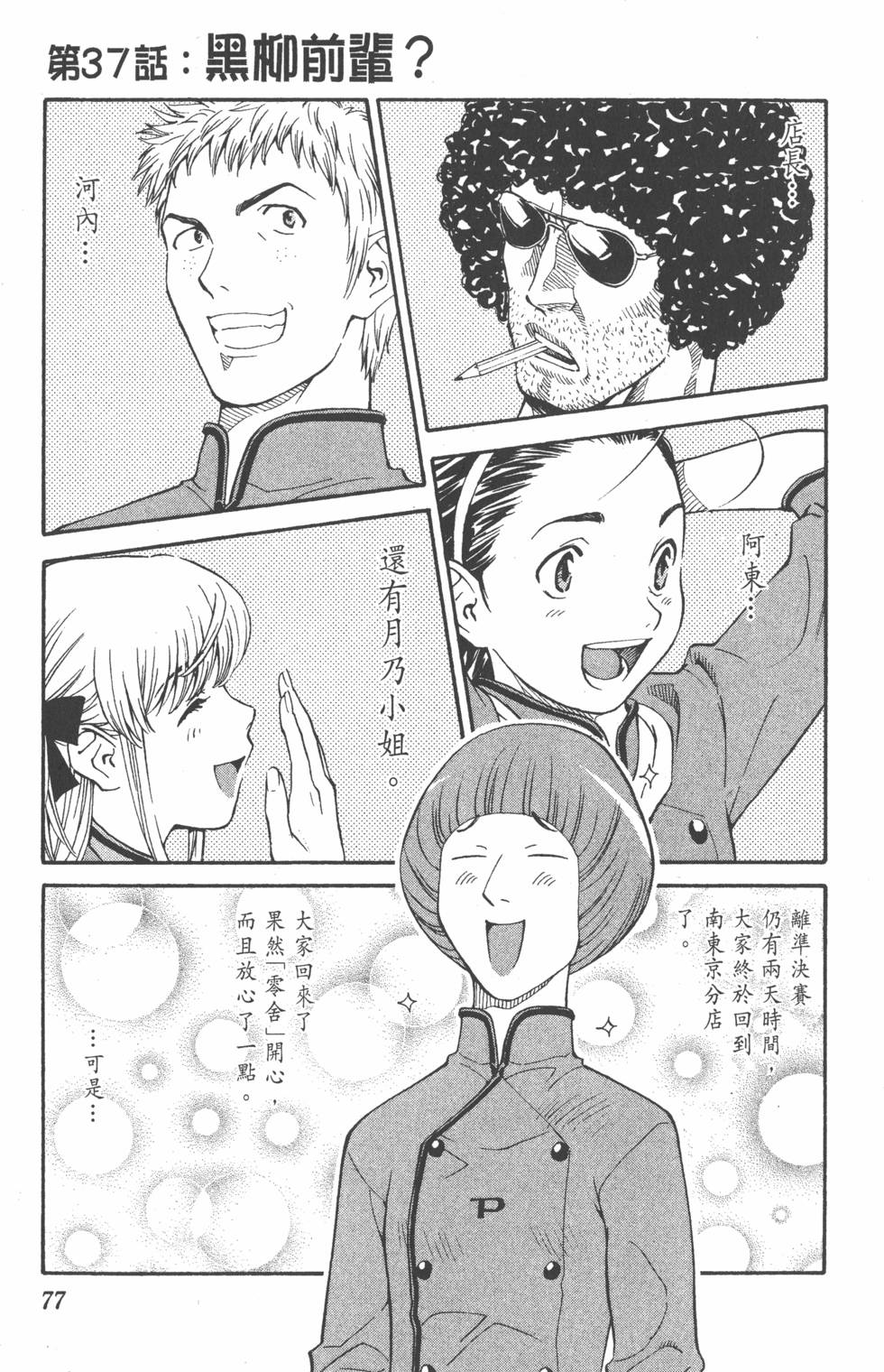 第73页