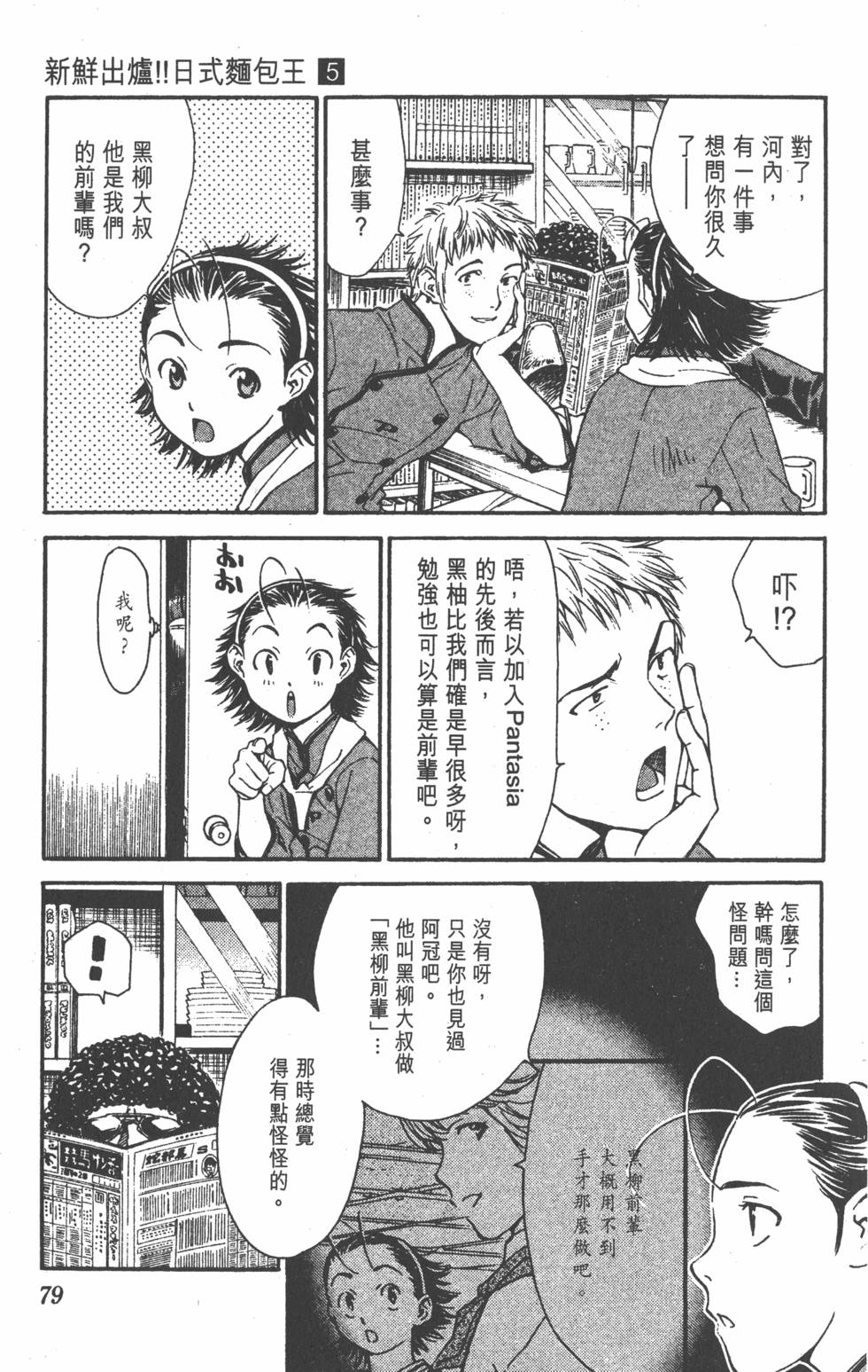 第75页