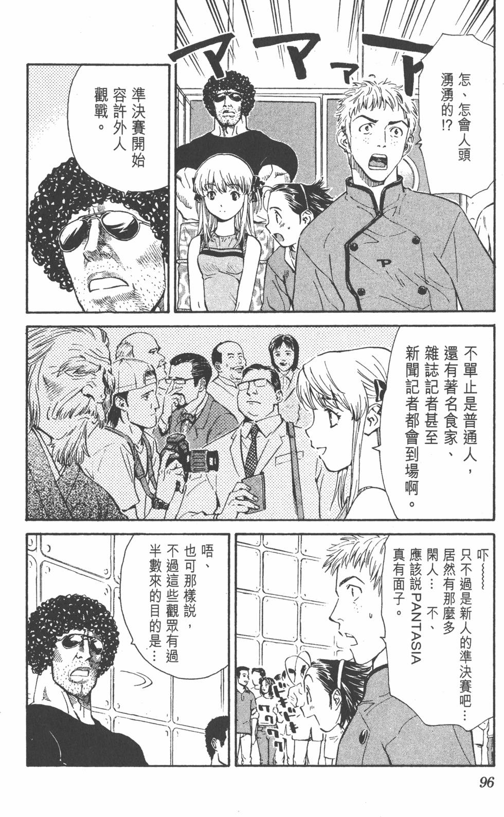 第92页