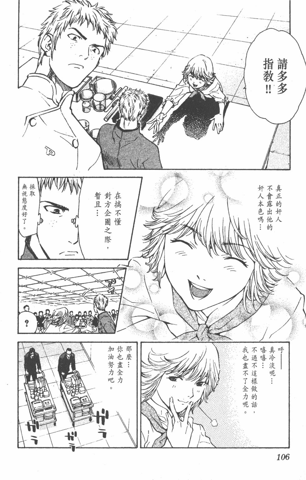 第102页