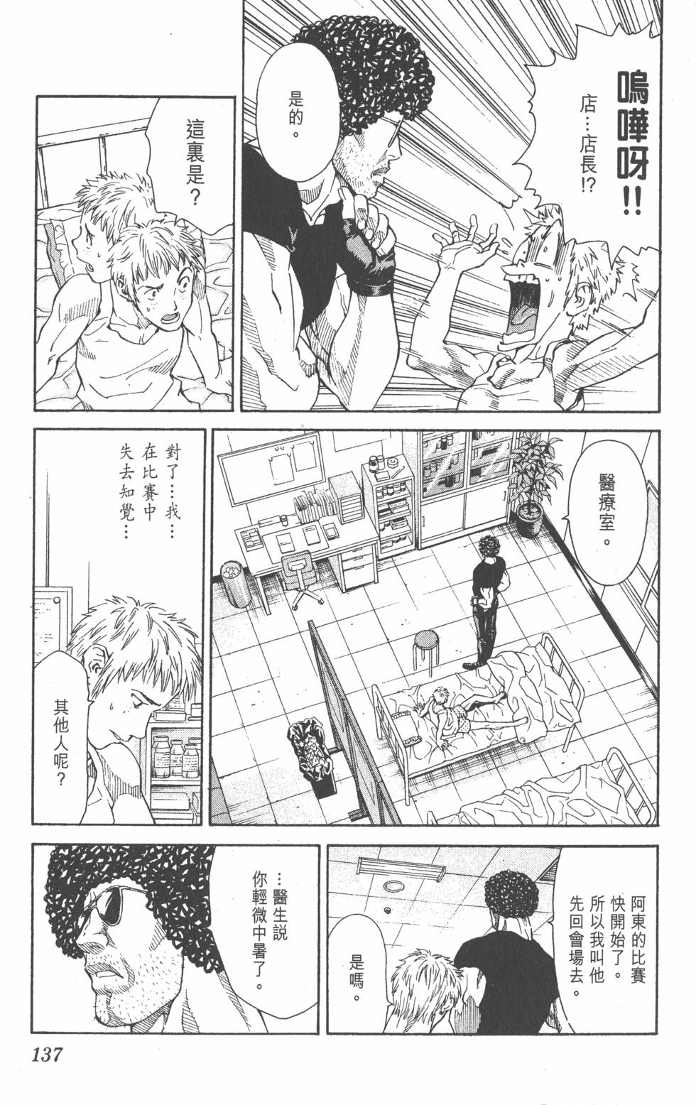 第133页