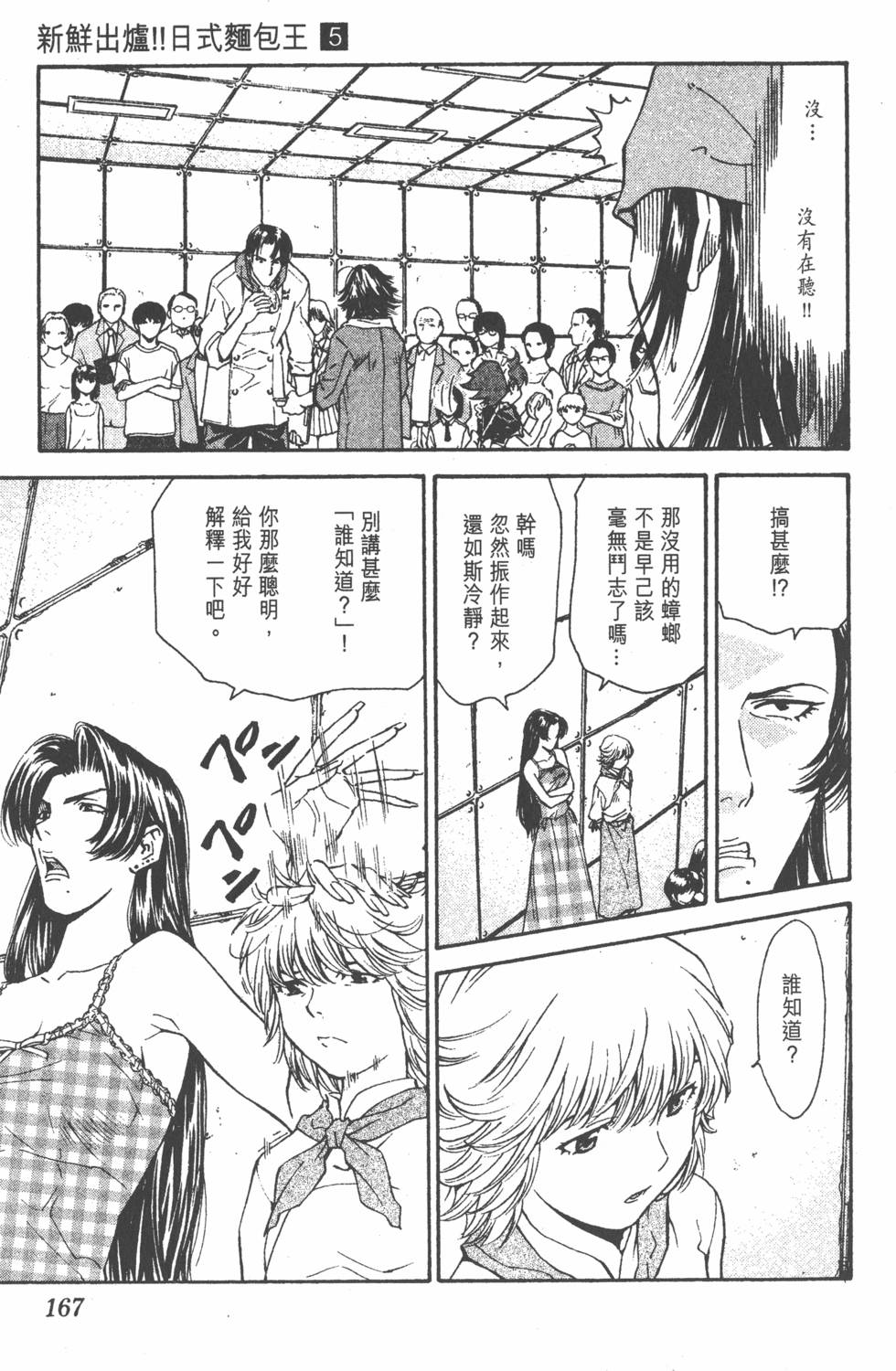 第163页