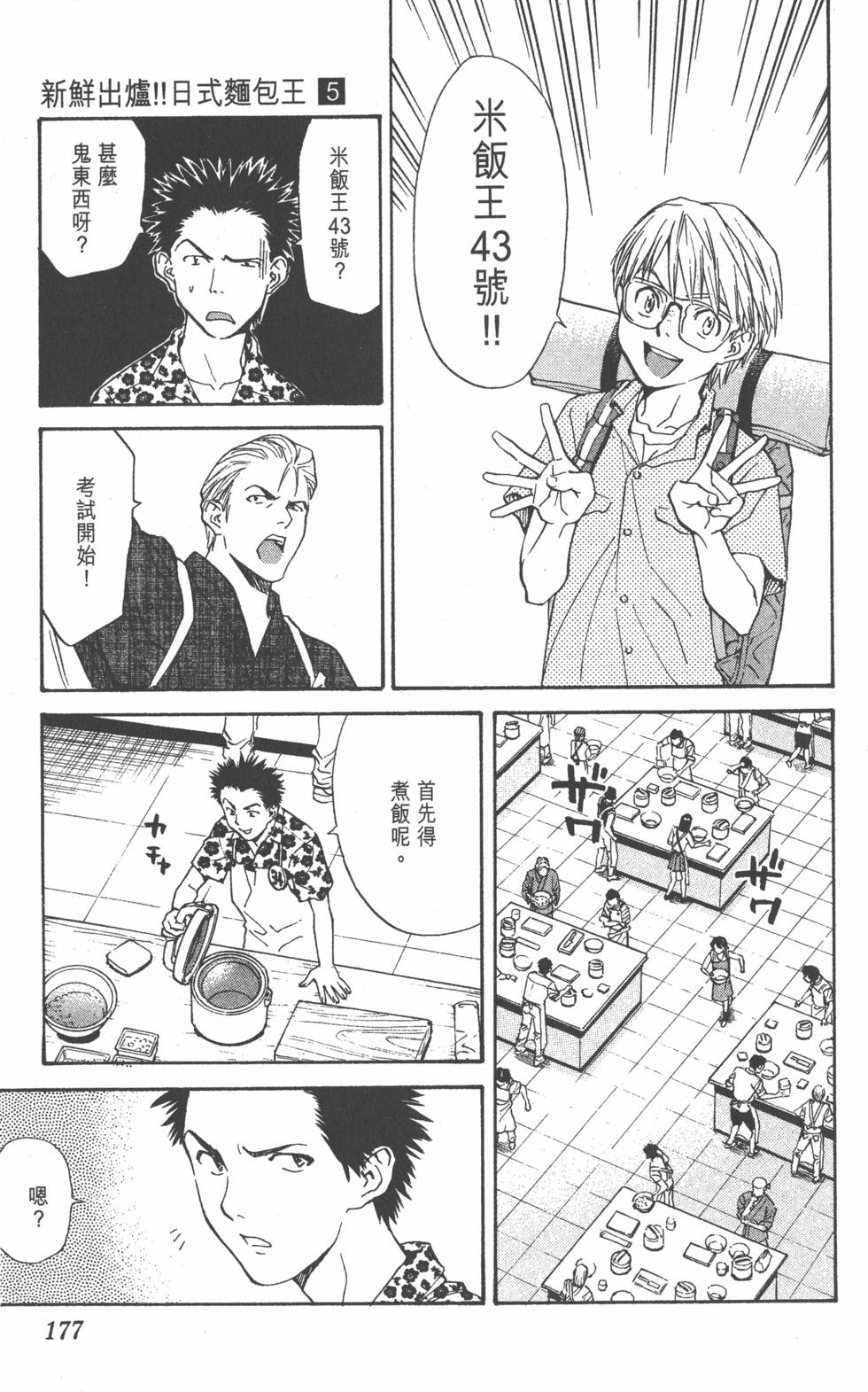 第173页