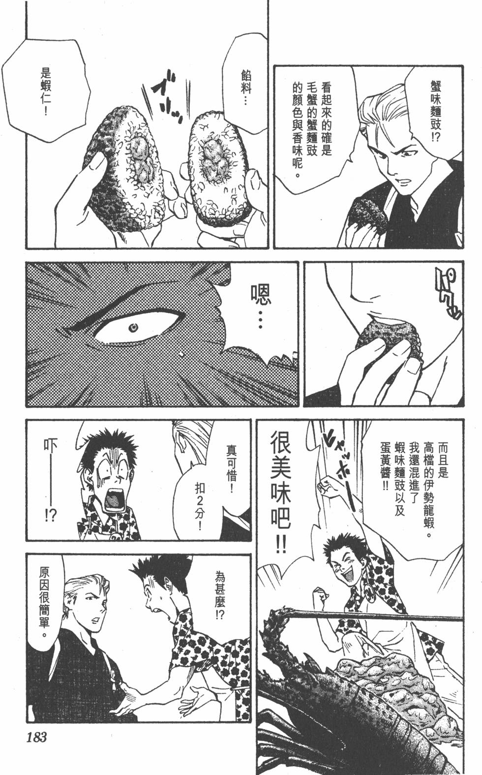 第179页