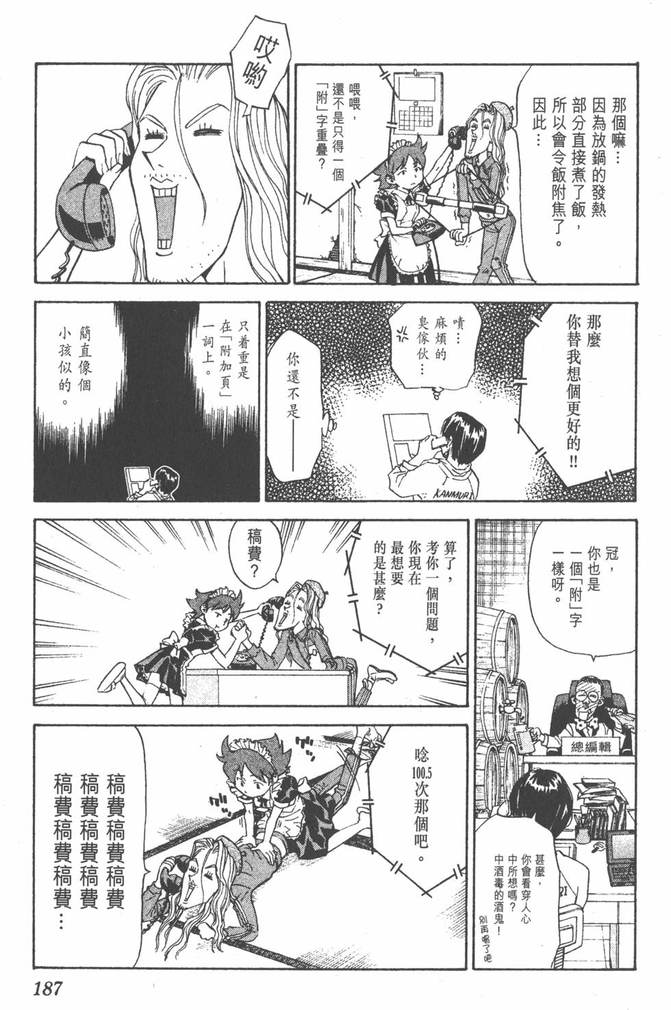 第183页