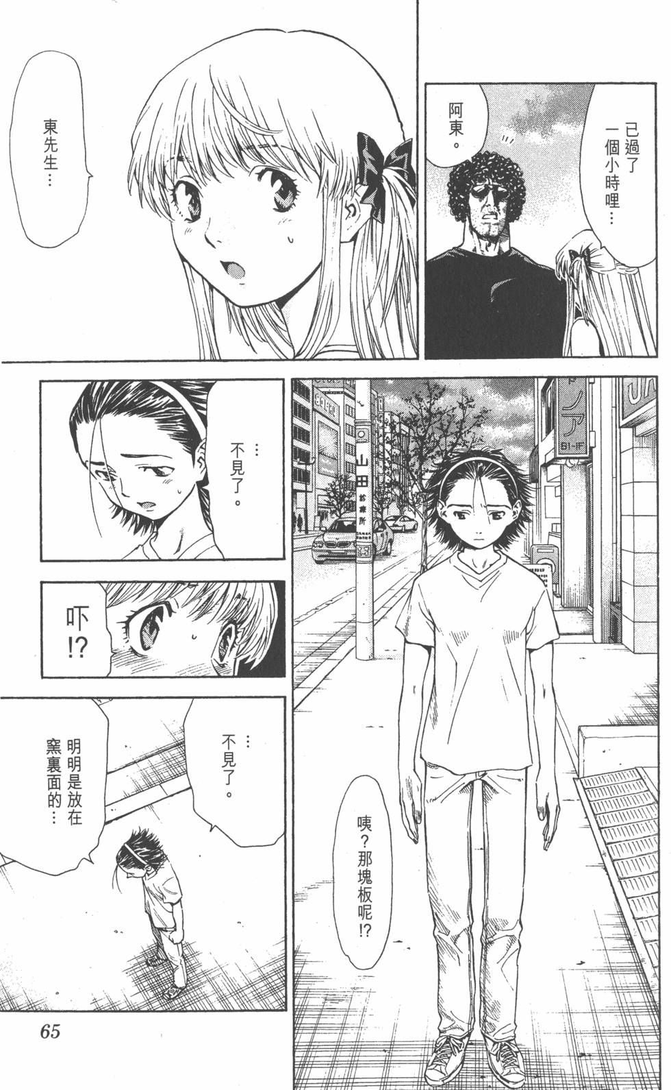第61页