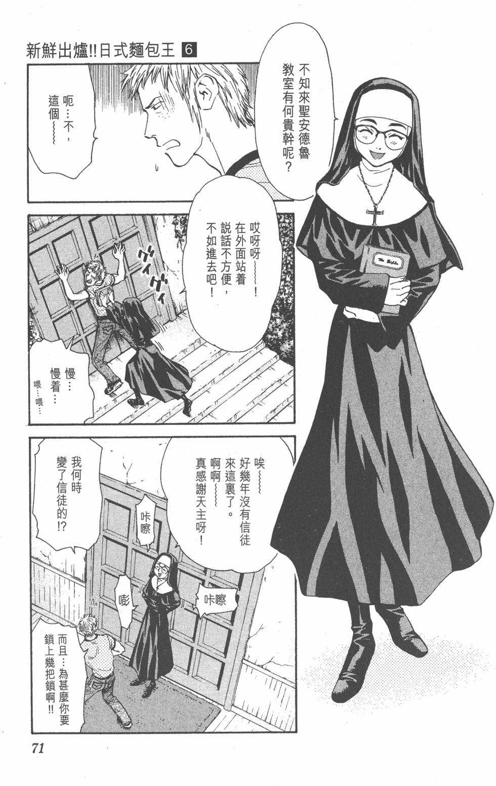 第67页