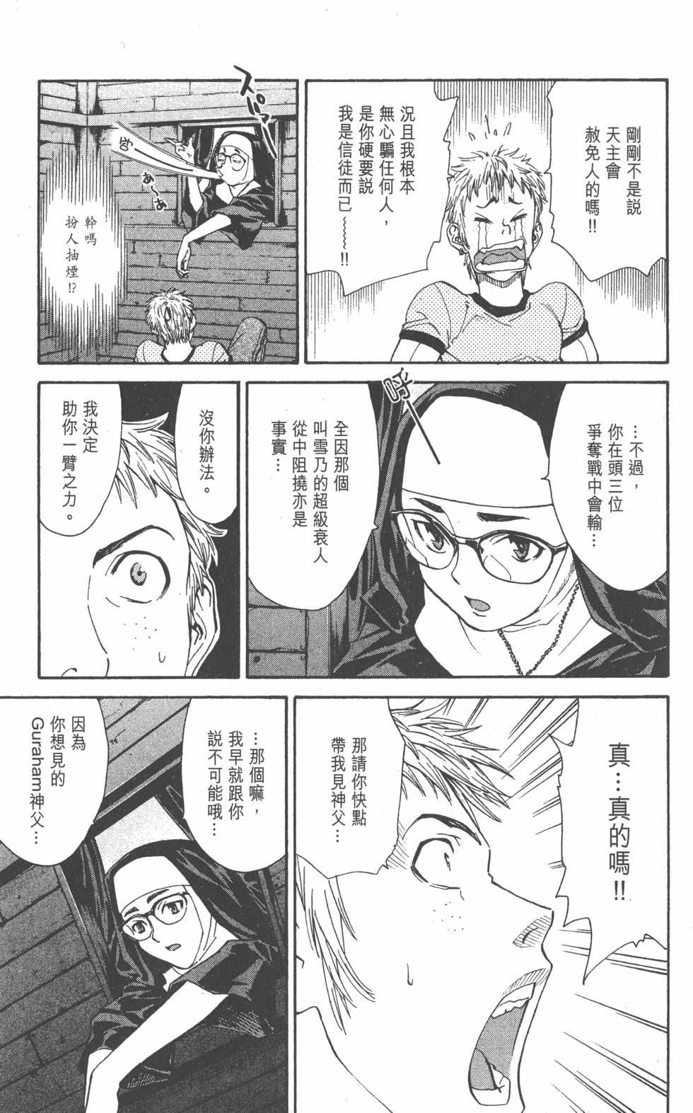 第71页