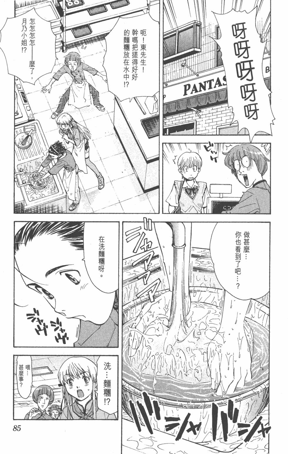 第81页