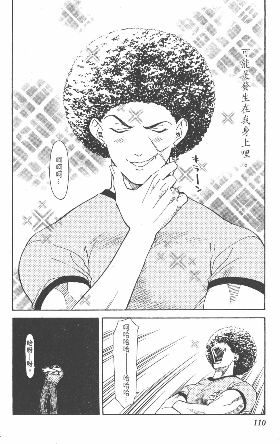 第106页