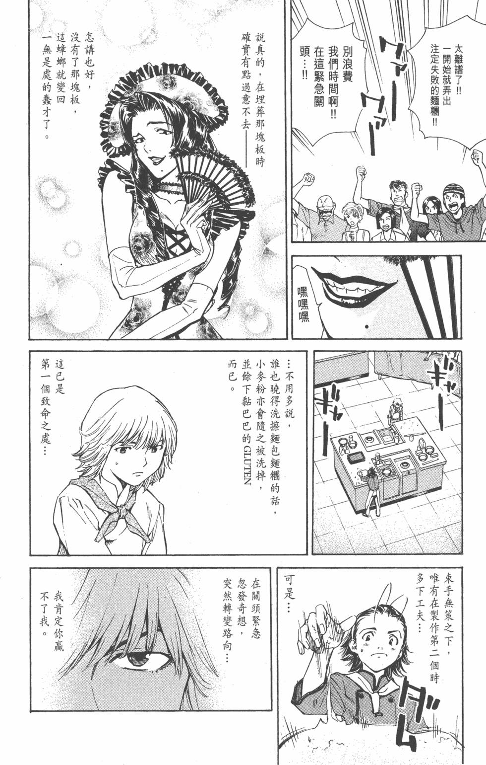 第112页