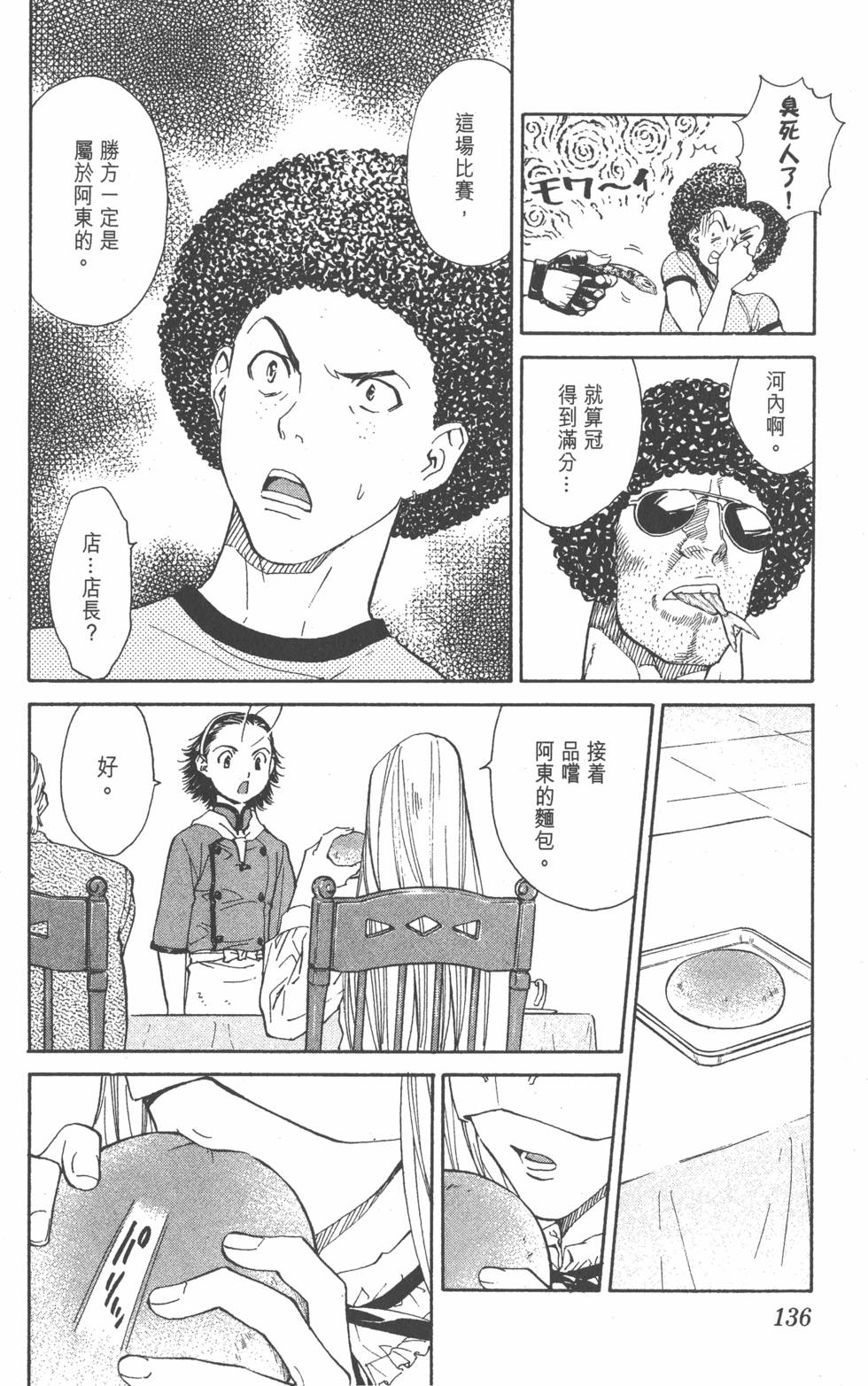第132页