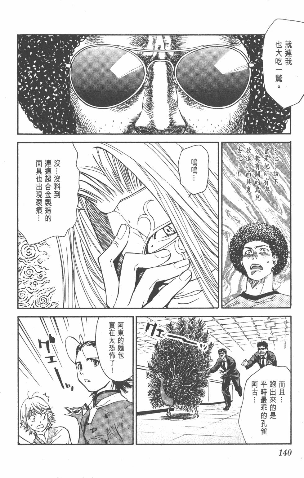 第136页