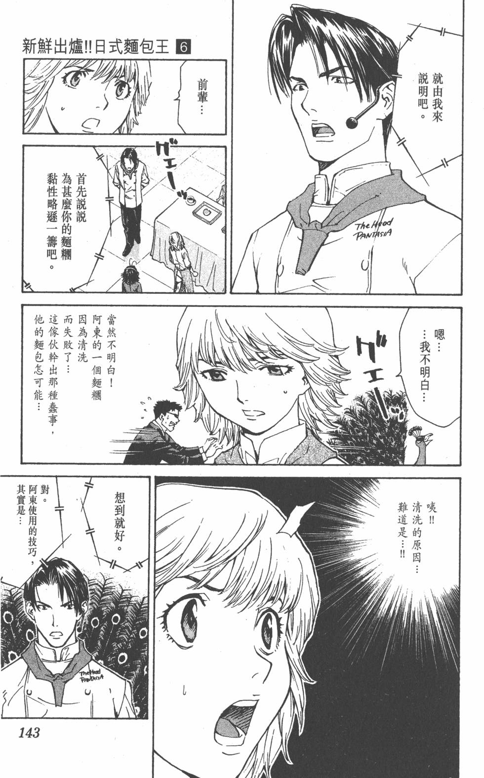 第139页