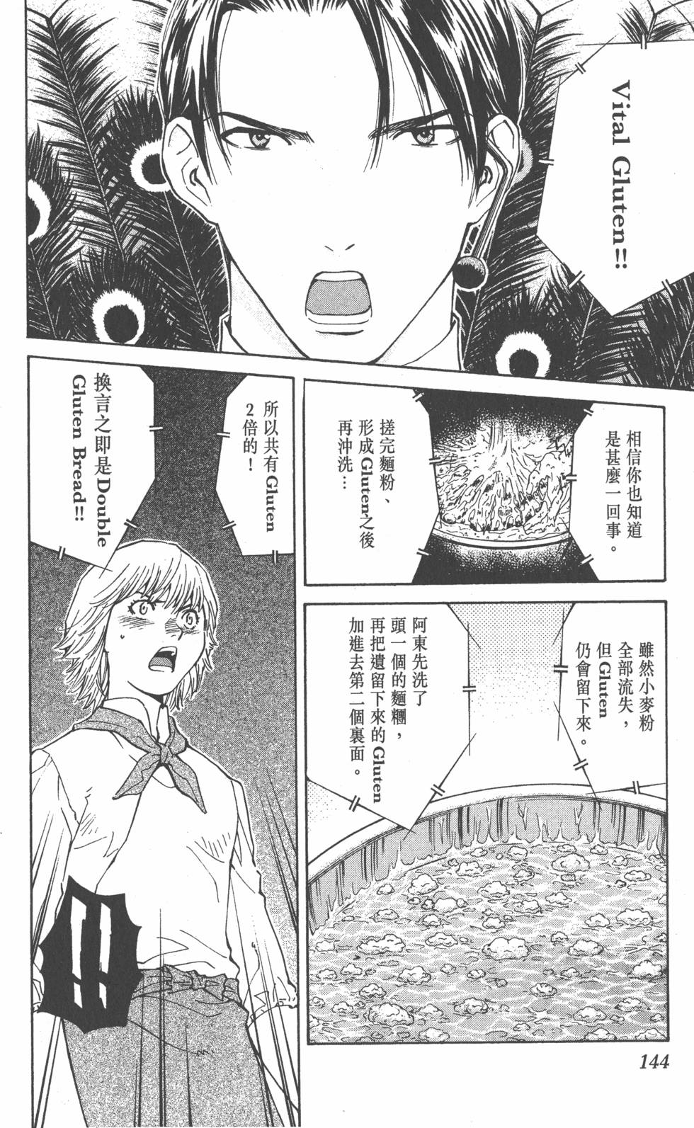 第140页