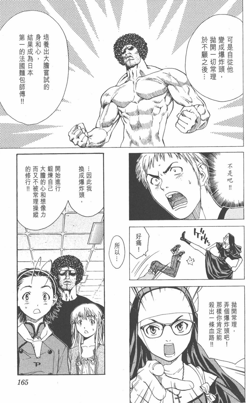 第161页