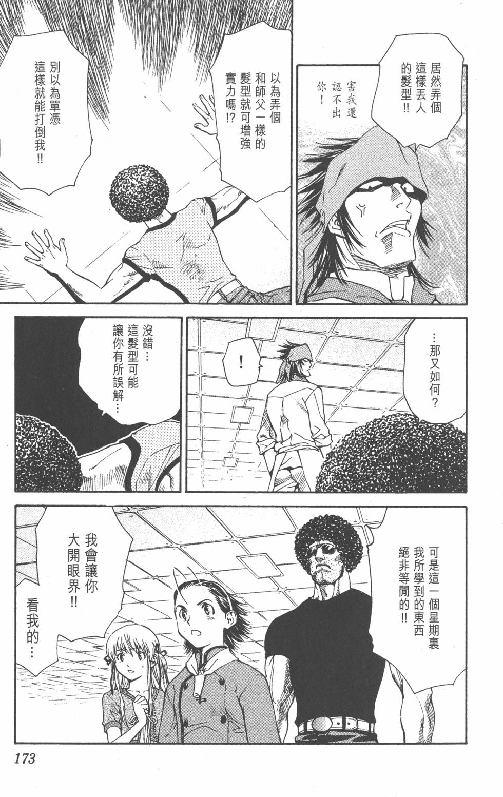第169页