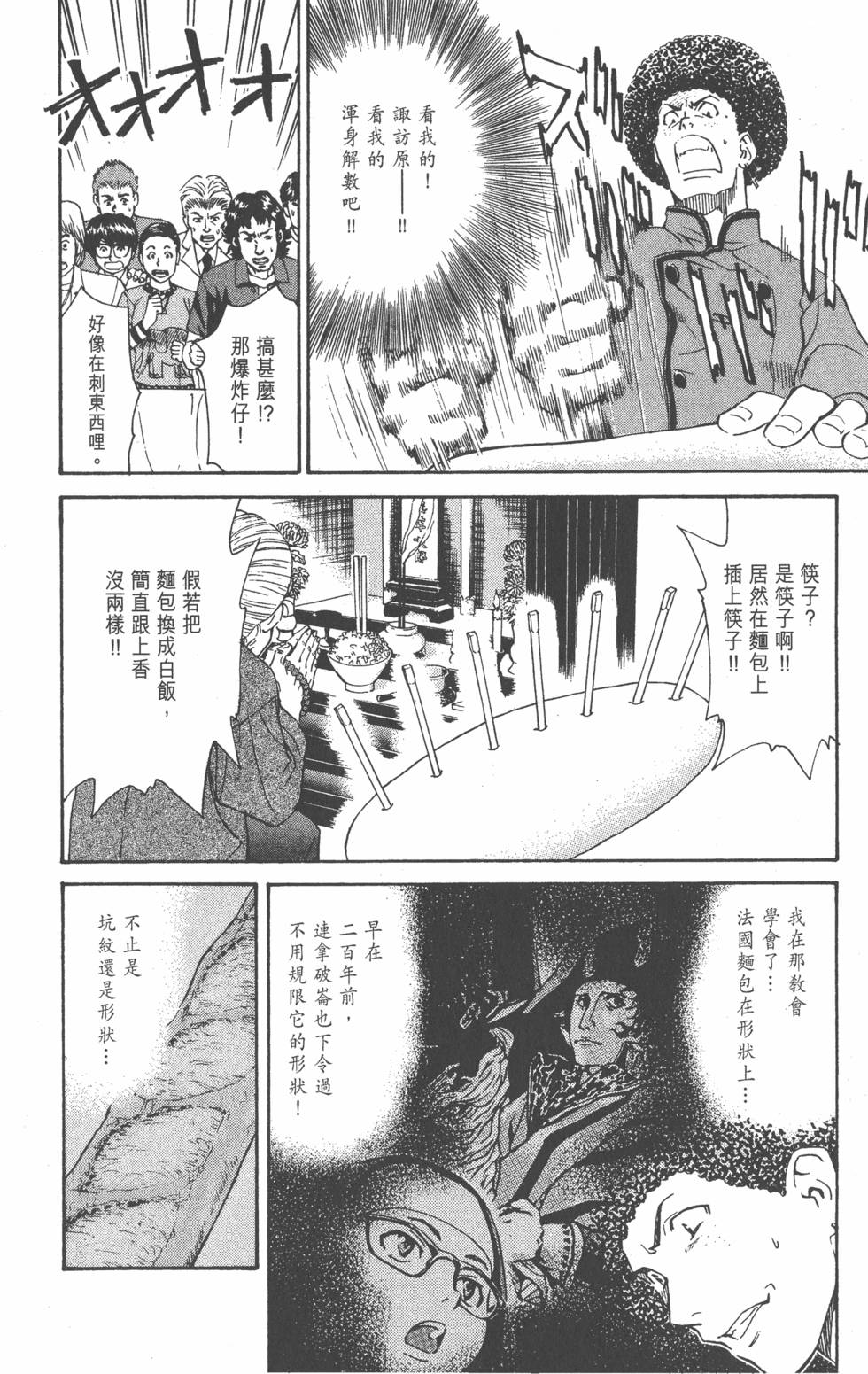 第172页