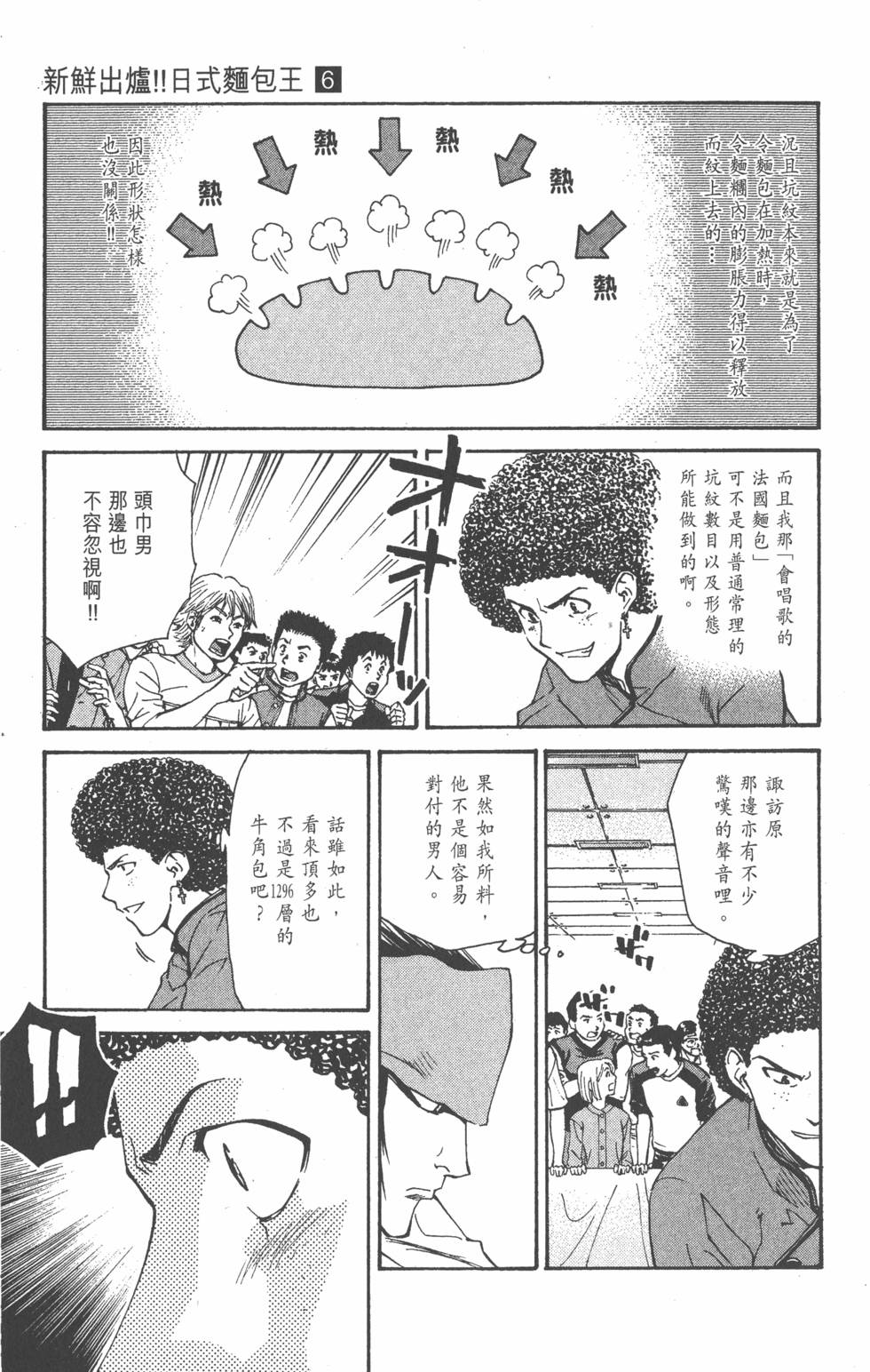 第173页