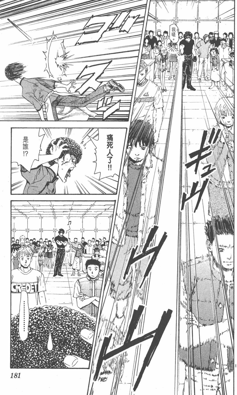 第177页