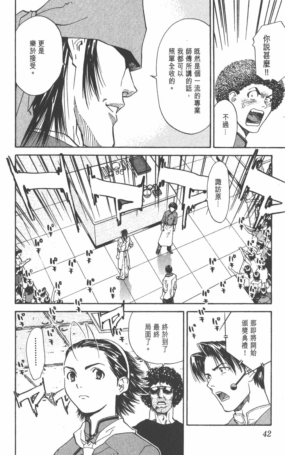第38页