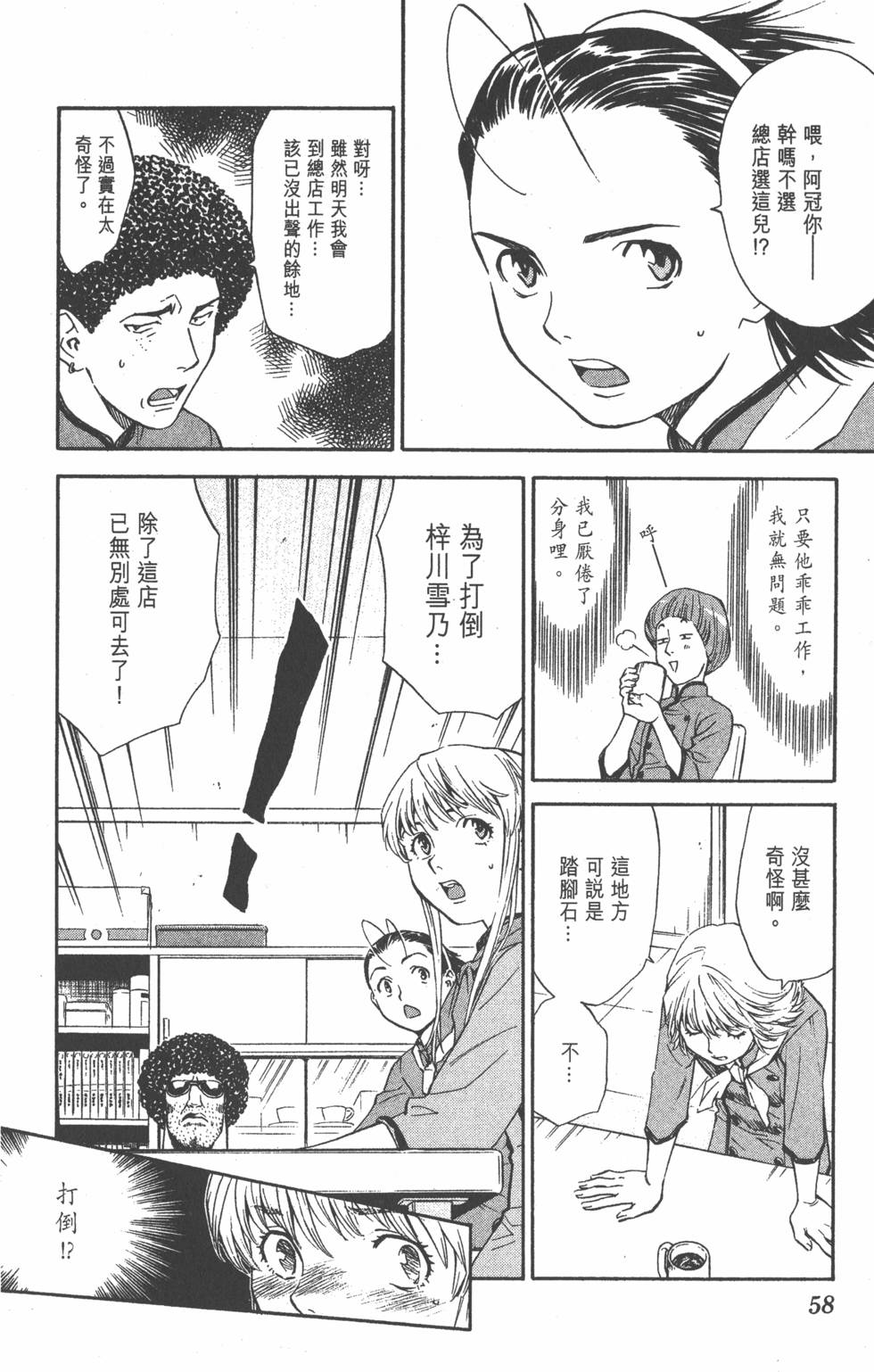 第54页