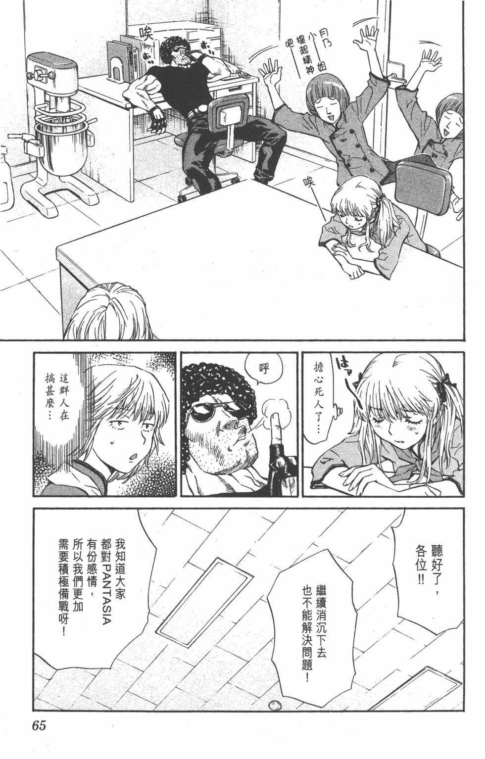 第61页