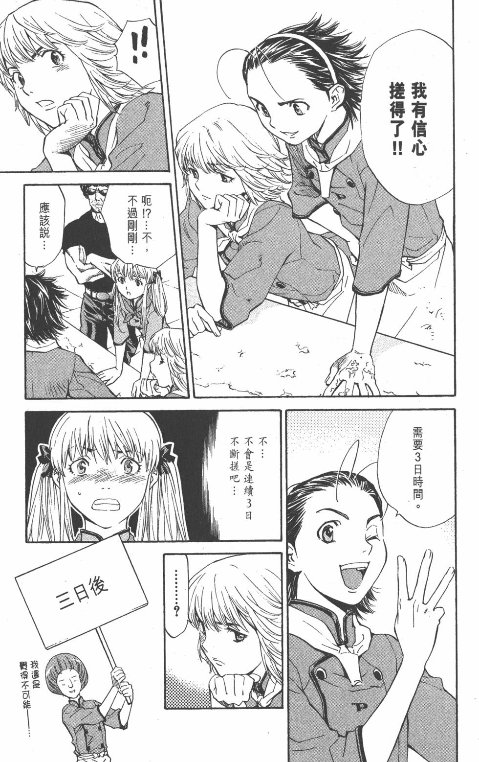 第73页