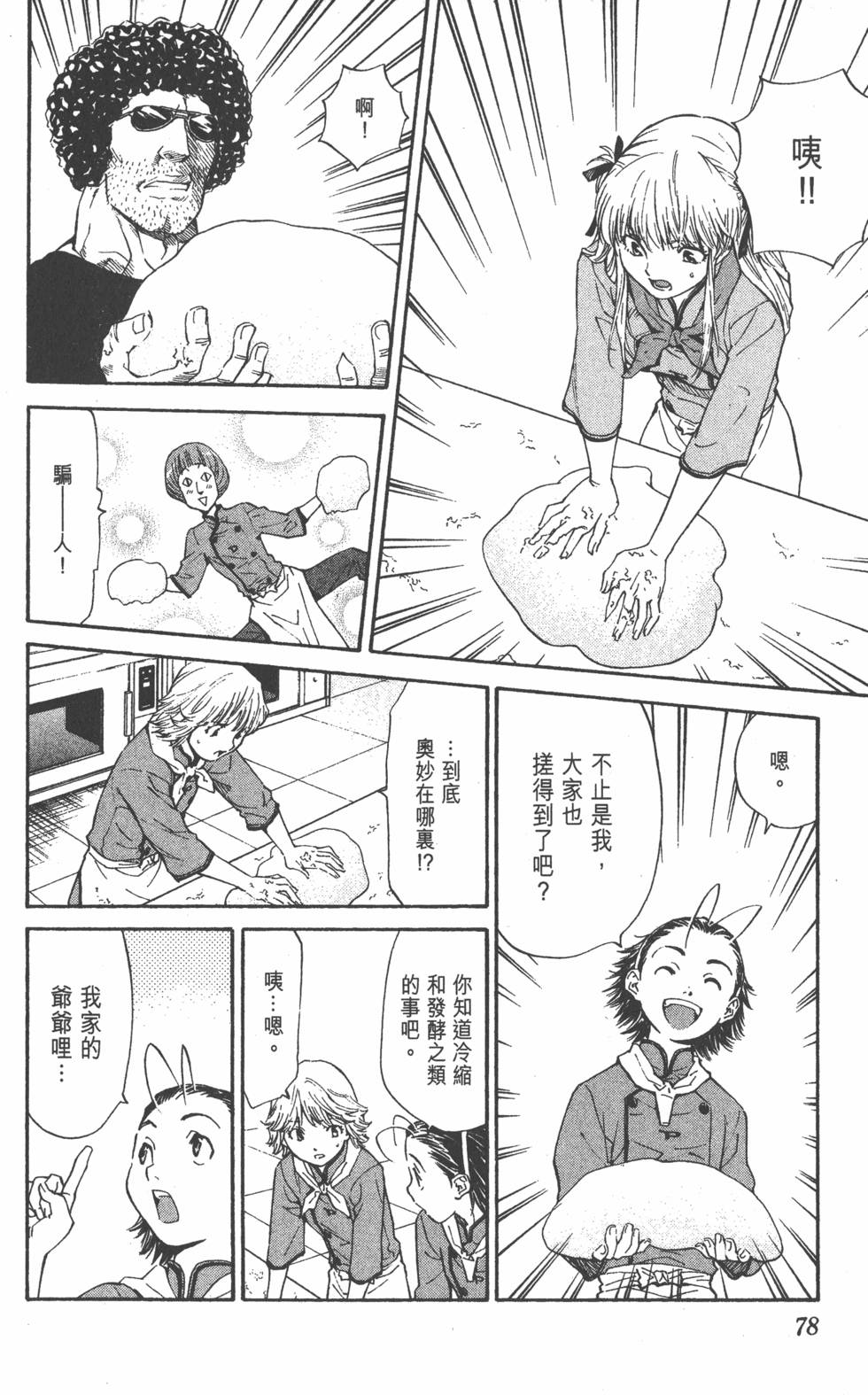 第74页
