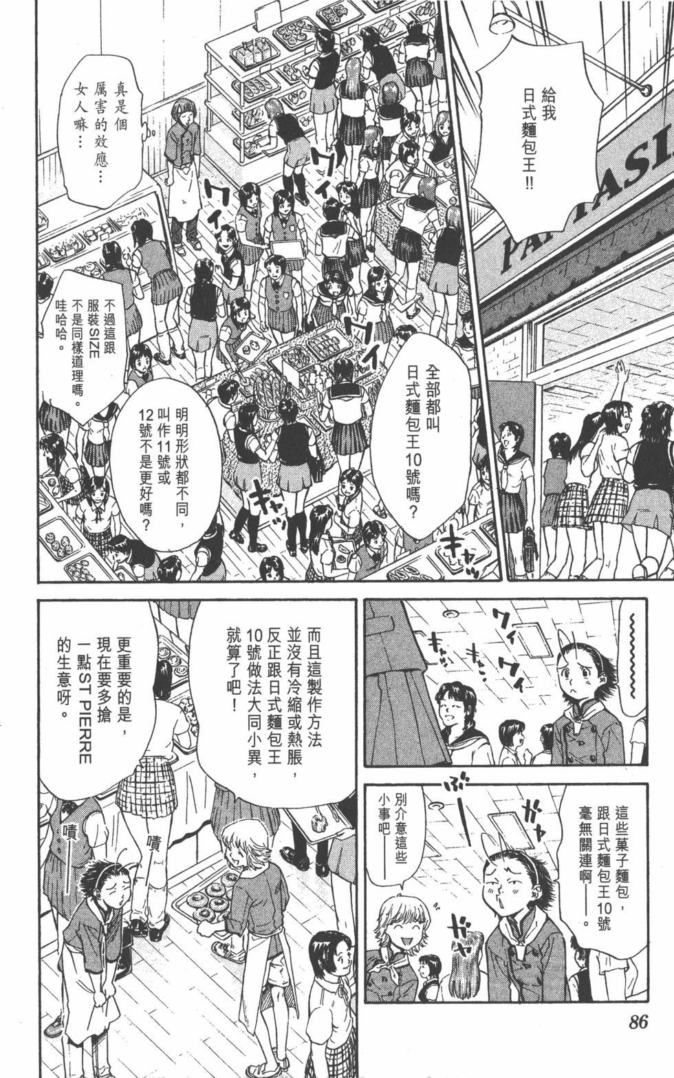 第82页
